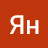 @ЯнЯныч-ь7ж