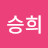 @이승희-l4d