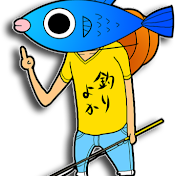 釣りよかでしょう。