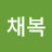 @임채복-q8e