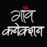 3zVoH9edLqY-channel-avatar-Gaon Connection TV