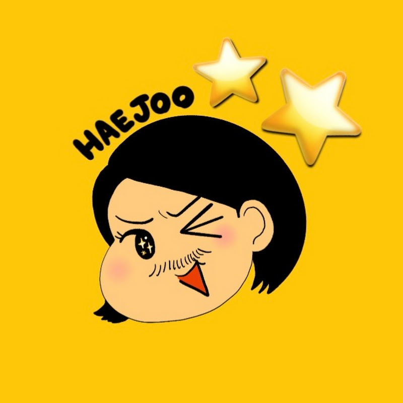 해쭈