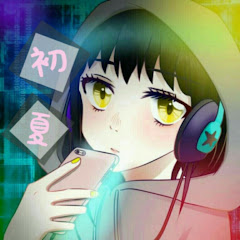 #_初夏