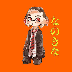 なのきなくらぶ