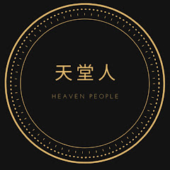 Heaven People