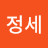 @오정세-w6x