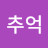 @눈꽃송이추억