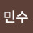 @강민수-m9g