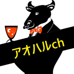 アオハルch
