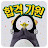 @pengranghae