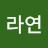 @김라연-h8m