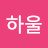 @갓하울