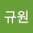 @이규원-q5c