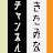 きたみなチャンネル【令和喜多みな実】