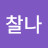 @user_2407_S2