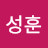 @김성훈-z7z