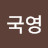 @장국영-i3e