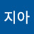 @표지아-y3v