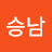 @박승남-o4h