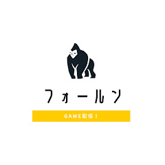 【バスケ】フォールンのバスケチャンネル