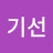 @강기선-i7e