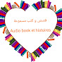 قصص و كتب مسموعة audio book et histoires logo