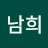 @조남희-e1f