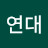 @서연대