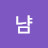 @냠냠-j3n