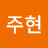 @김주현-y1z2c