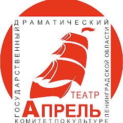 Театр Апрель