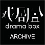 Drama Box Archive logo