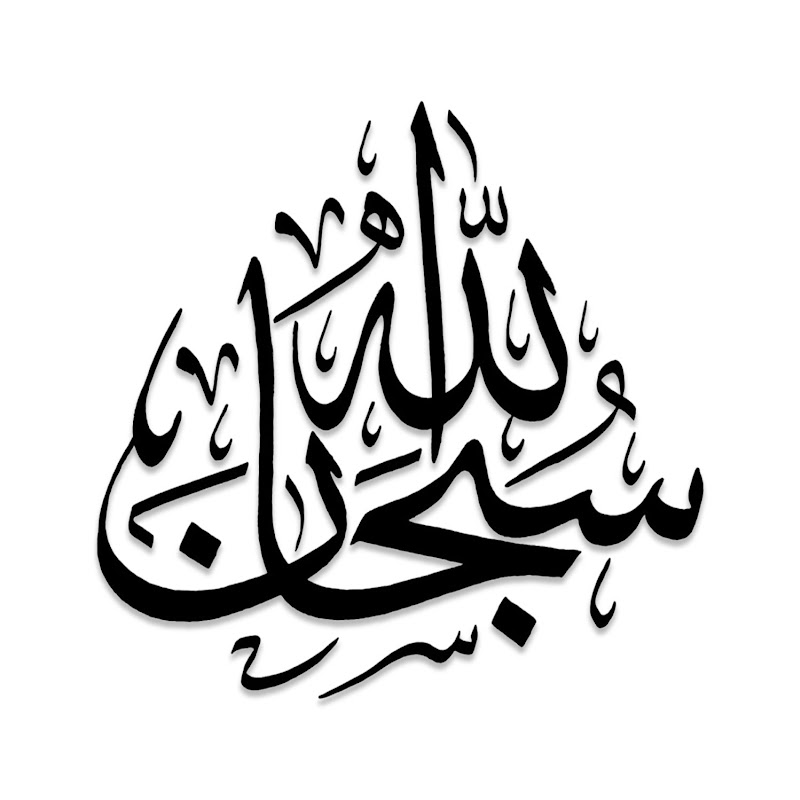 Allah Is The Praiseworthy.