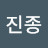 @고진종-b4p