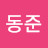 @이동준-m1h
