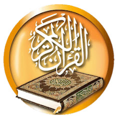 قناة القرآن الكريم السعودية (بث الحرم المكي)