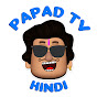 Papad TV - हिंदी logo