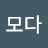 @모모다-p2f