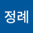 @박정례-d9o