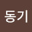 @김동기-v6q
