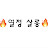 @열정살롱