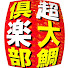 wL2CMRFZIKk-channel-avatar-Okaji Masa