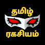 Tamil Ragasiyam logo