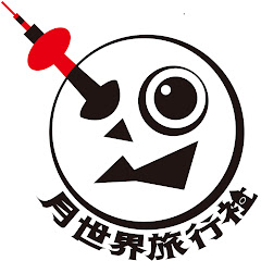月世界旅行社アイコン画像