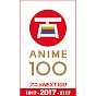 アニメNEXT_100