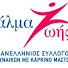 GXgrmila7IY-channel-avatar-Άλμα Ζωής (Alma Zois)