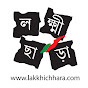 LakkhichharaMusic logo