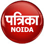 Patrika Noida