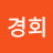 @허경회-h9z