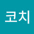JrEJM8GpfVc-channel-avatar-은퇴코치
